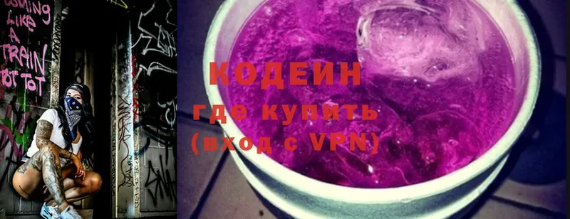 Codein Purple Drank  Бежецк 