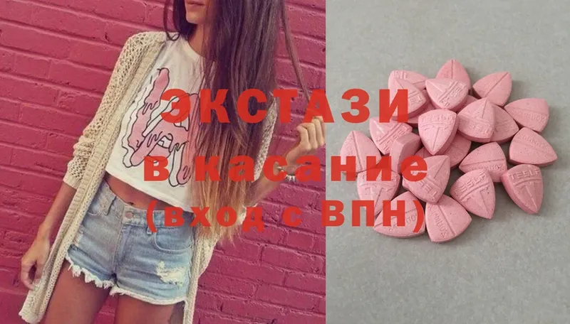 где продают наркотики  Бежецк  ЭКСТАЗИ 280 MDMA 